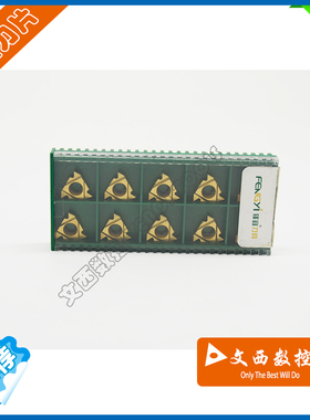 FENGYI/成都锋宜 数控螺纹刀片16 NR AG 55 M20 不锈钢