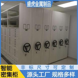 电动密SH 移动档案柜财档务凭办公证资料 6512集架案室智能密集柜