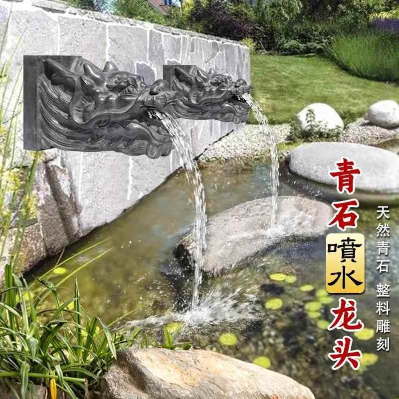 石雕石头青山石龙摆件吐观水喷水流HIJ水庭头院假水池鱼池出水景