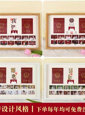 2TCU具结婚证相框摆台结婚记照领证框周念年纪日PYH照登婚姻道放