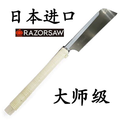 日本进口玉鸟薄刃夹背锯细工锯导突锯木工榫锯开榫锯细齿剧NO.300