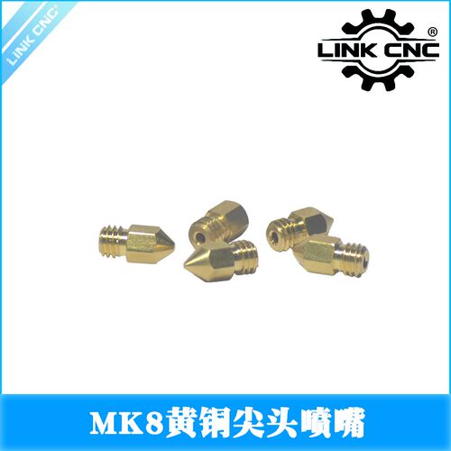 link cnc 3d打印机配件mk8喷嘴尖头黄铜挤出机挤出头MakerBot