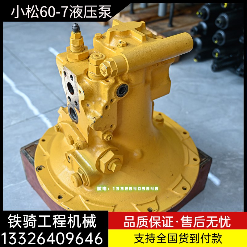 挖掘机小松PC60-7小机头液压泵总成原装柱塞泵大泵主泵压力泵配件