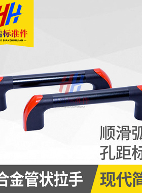 管状25/30机床防护门拉手铝合金管状机床机械数控门把手橙色黑色