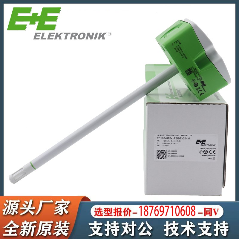 益加义E+E温湿度传感器EE650/EE160/EE10室内风速传感器变送器