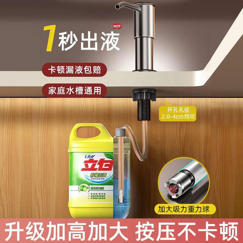 洗洁精按压器厨26460房槽水皂泵液器压取神洗菜盆洗涤剂头延长管