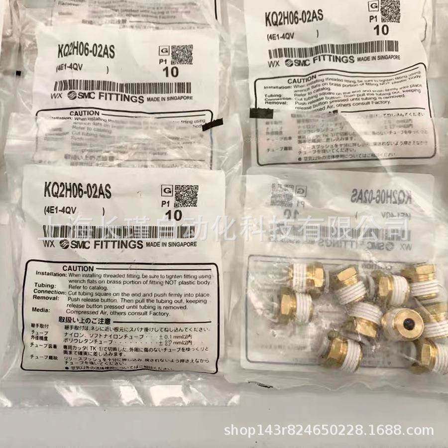 日本SMWPUQ快换直通接头2H06-02AS原装C正品 实物拍摄K 现货