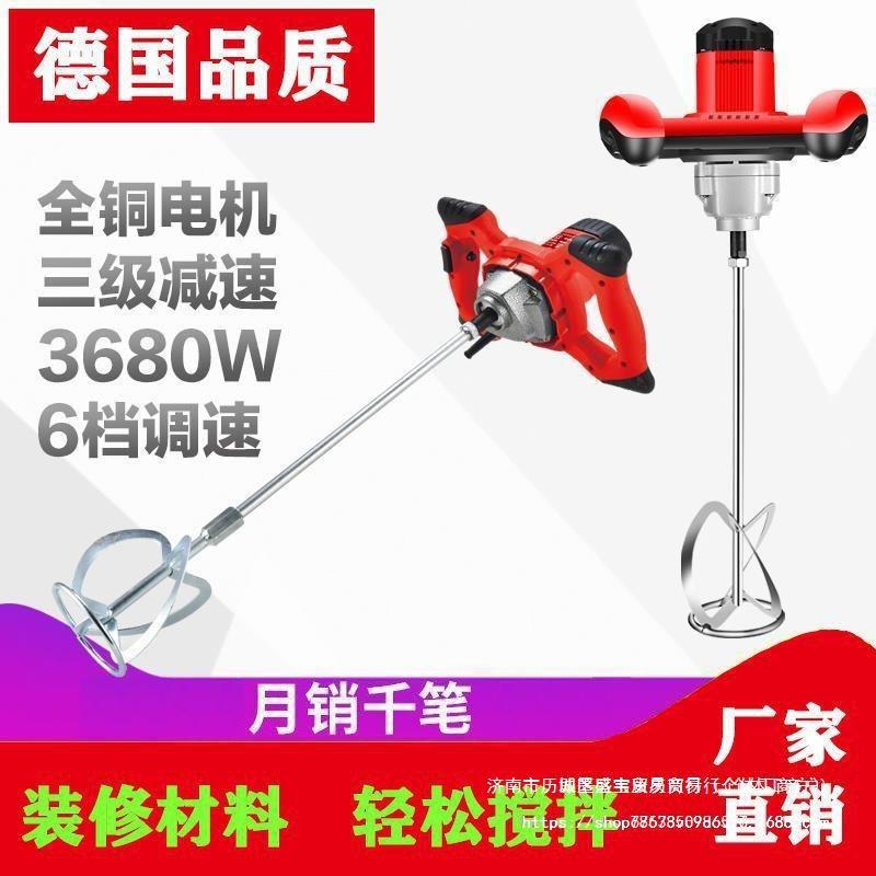 德品肉质水泥腻子粉搅浆拌打国面搅灰打灰机工业电YJR动大功率