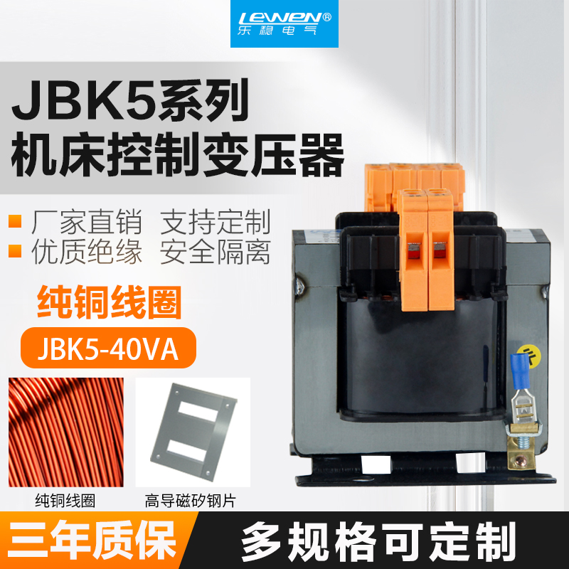 数控机床控制变压器JBK5-40VA纯铜380V220V变36V24V12V电梯机包邮