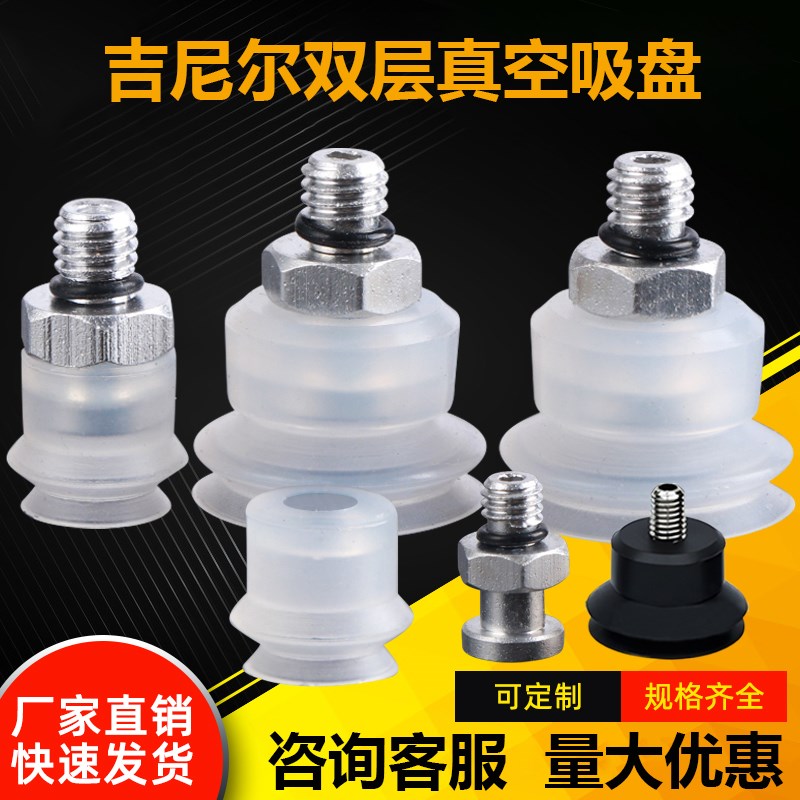 吉尼尔双层真空吸盘防静电机械手MPE6/8/10/15/20/25/30/40/50JMN