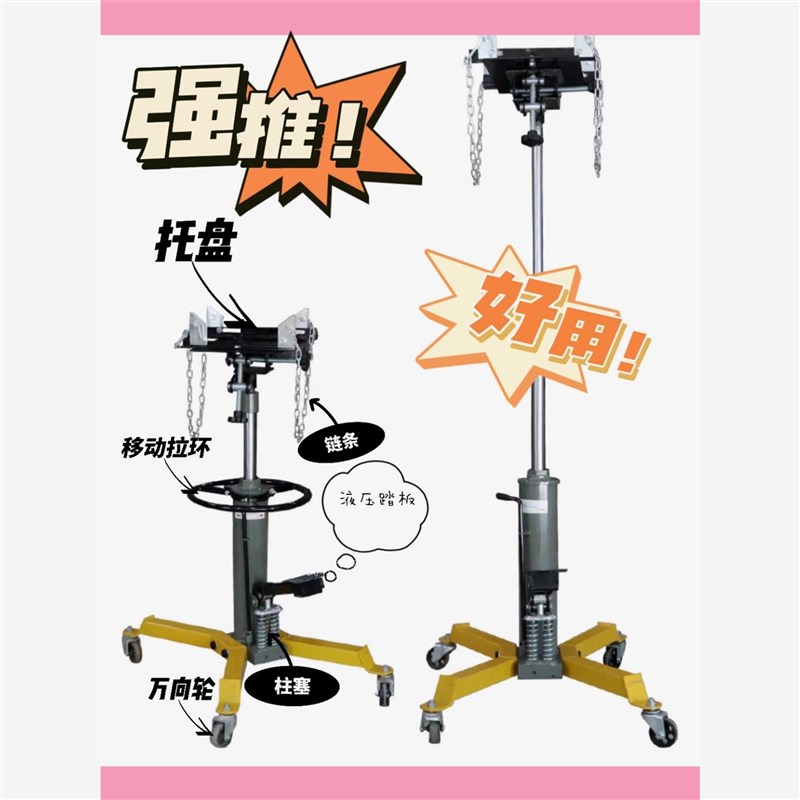 日本进口高位运送器波箱顶托盘千斤顶发动机托顶变速箱托架0.6t0.