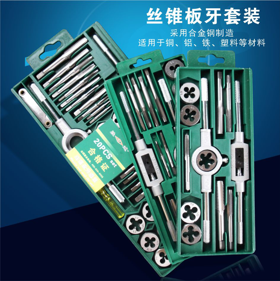 SD/胜达合金工具钢丝攻组合 攻丝绞手组套 手用公制丝锥板牙套装