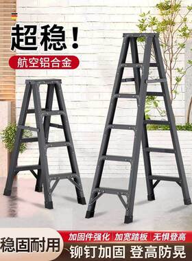 家?人字梯厚用梯子程F7685￥8铝合金加2米多功能室内折叠梯伸缩双