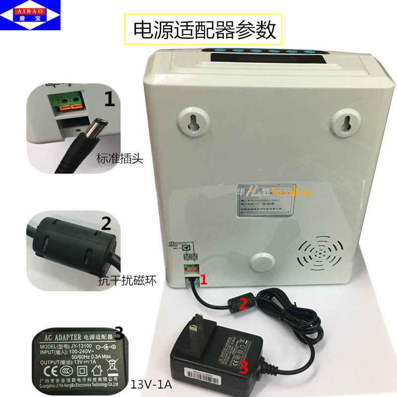 原装爱宝考勤机13V1A电源适配器960/618/990打卡机电源线变压器