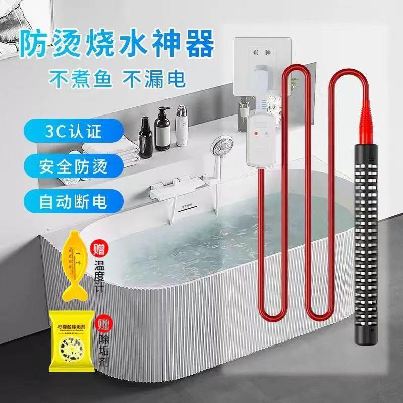 防烫热得快浴桶盆棒加35341热管加热宿自热舍家用洗澡烧水棒电管