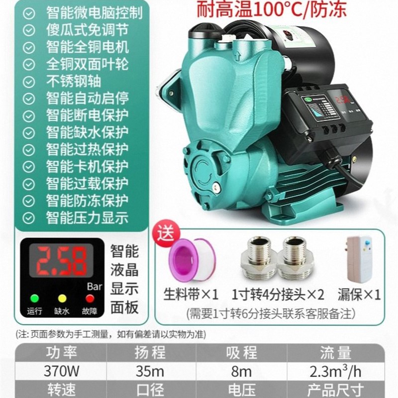 家用自来水热水器加压力棒真压水泵小型振压磅全自动镇压棒增压棒