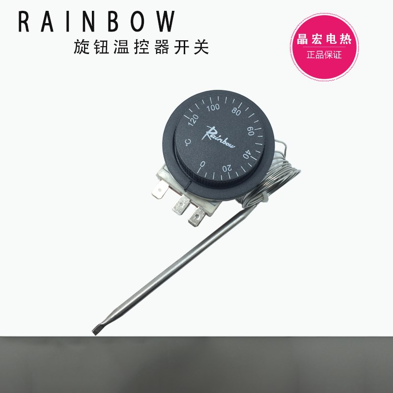 温控器 温度旋钮开关 TS-120S  320S温度控制开关 旋钮温度开关