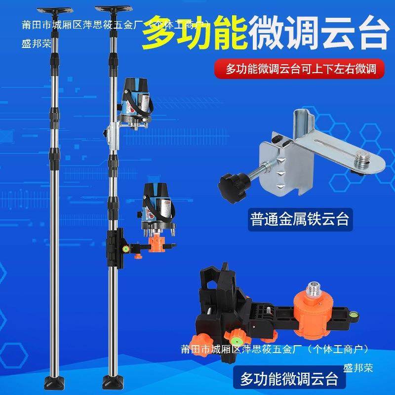 水LUC杆仪支架型水平仪升降支撑平杆水仪伸缩通用平型红外线支XO