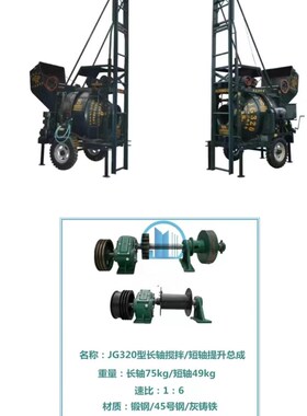 广州混凝土轨道搅拌机JG320爬梯250型配件提升爬山虎减速齿轮箱