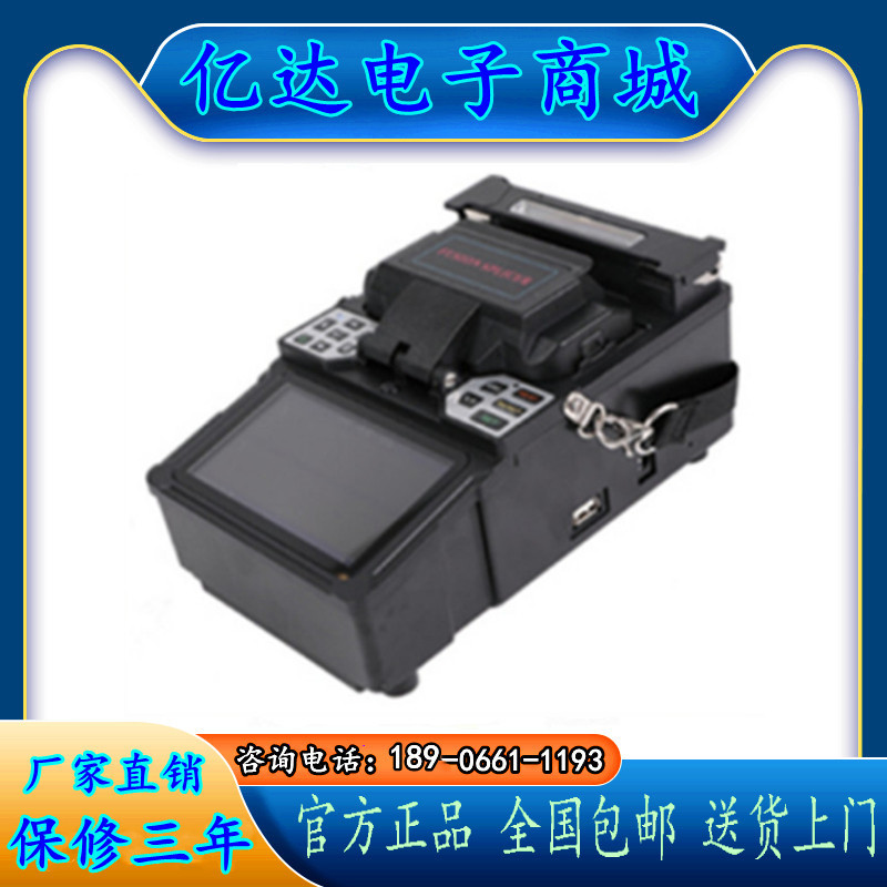 光纤熔接机/熔纤机热熔机国产全自动跳线光缆尾纤皮线熔接机