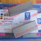 正宗株洲钻石牌硬质合金焊接车刀头YG8 YG6 A140