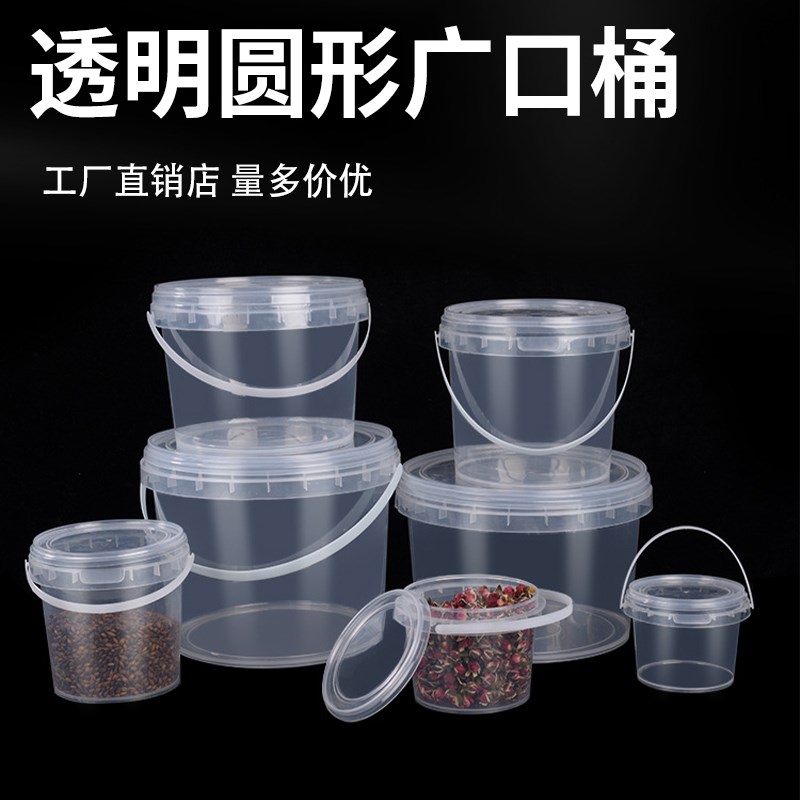 圆形透明塑料桶 龙虾海鲜打包食品储物包装桶 微波炉加热大口胶桶