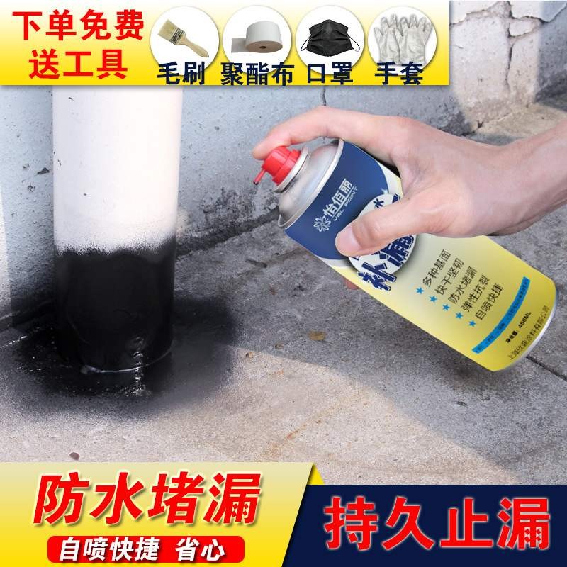 怡佰丽补漏王屋顶防水补漏喷剂材料涂料胶水自喷楼房顶外墙聚氨酯