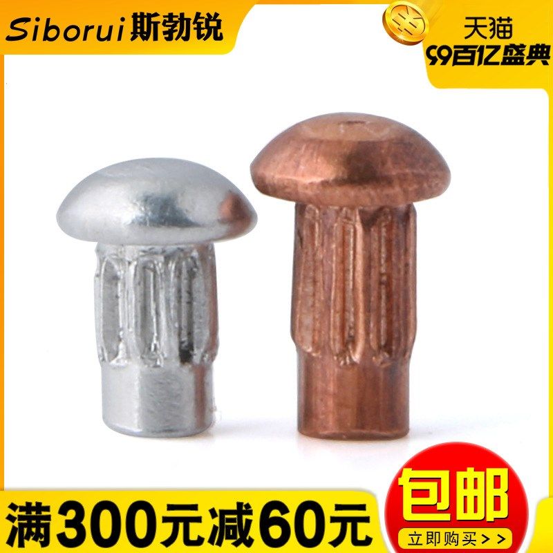 M2M2.5M3圆头实心铆钉紫铜铆钉元帽商标铭牌铆钉滚花半圆头毛钉