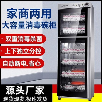 德国品质消毒碗柜家用厨房立式不锈钢消毒柜商用饭店大容量碗柜