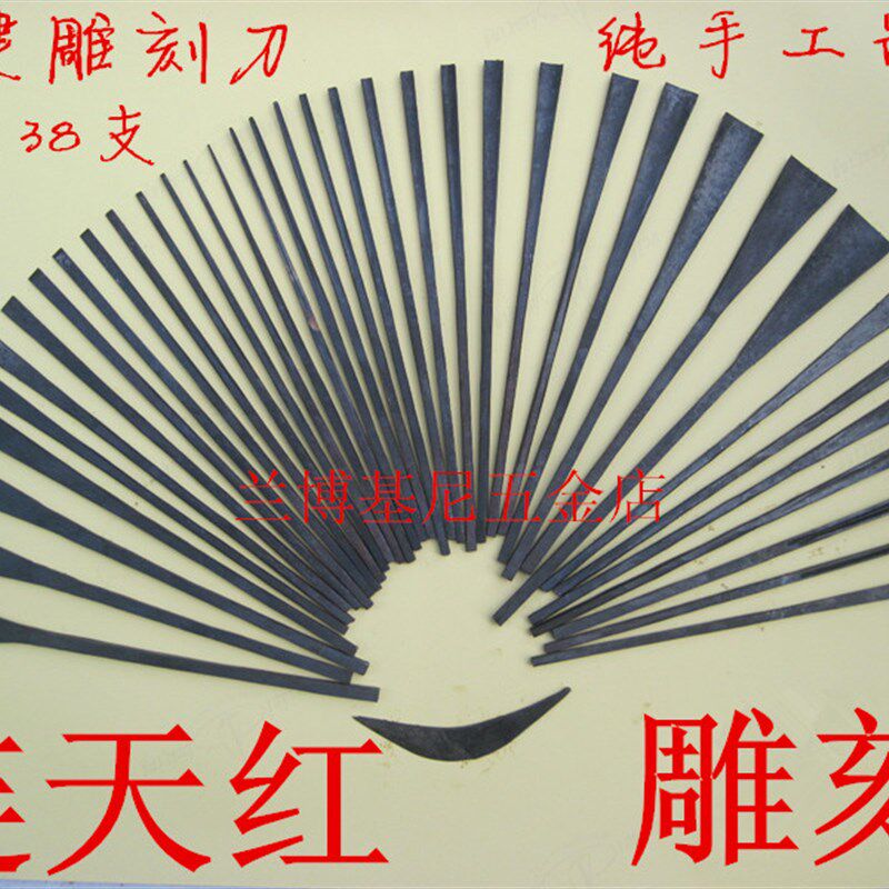 促销/木雕套装/福建纯手工雕刻刀/铁柄根雕刀/修光刀一套38支包邮