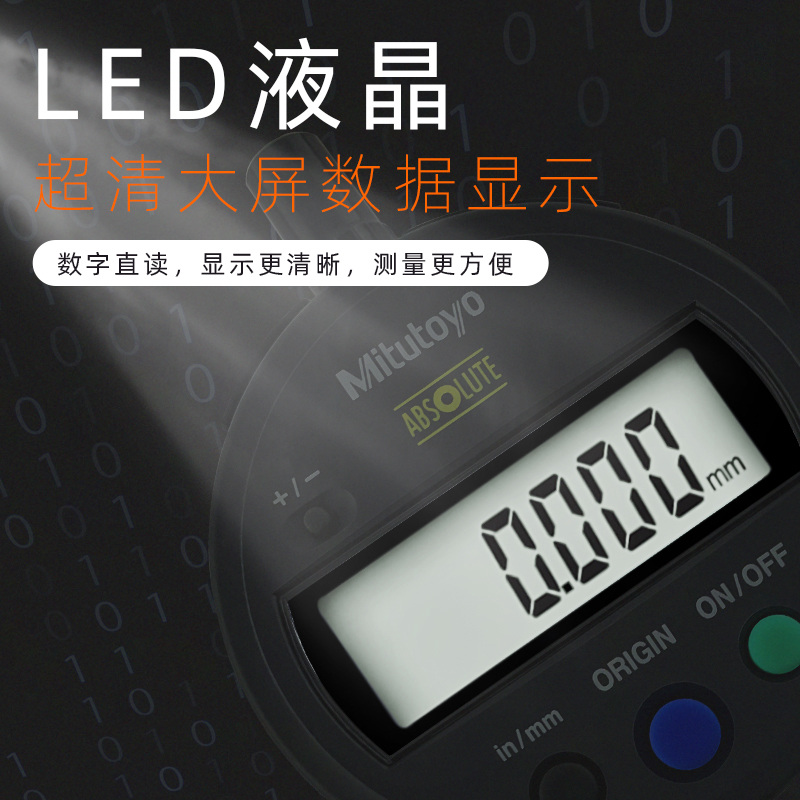 正品日本三丰数显百分表 543-782B 781B 790/791B0-12.7MM 0.01mm