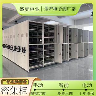 手SH 档柜钢制档集架全封闭案档案密密集架电动图书 65摇案移动式