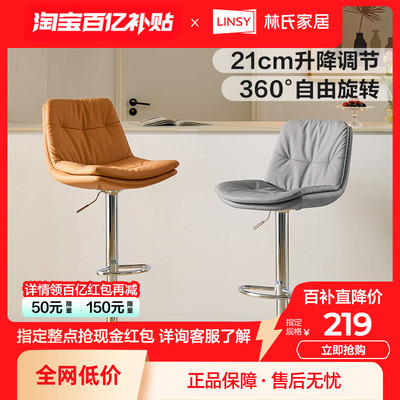 林氏家居升降餐桌椅高脚凳餐椅靠背家用吧台椅子不占地方林氏木业