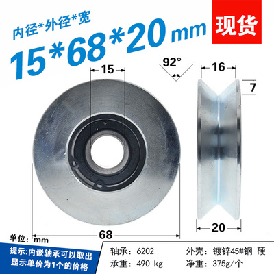 V槽轮直角钢轨道槽轮45号钢镀锌防锈7cm导轮6202轴承滚轮15*68*20