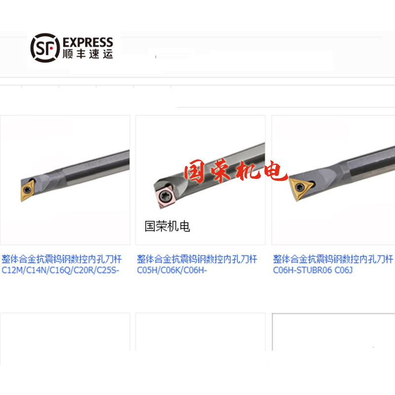 钨钢整体合金内孔刀杆SCLCR STUPR CNR SWUBR SCLCR STWCR抗震刀