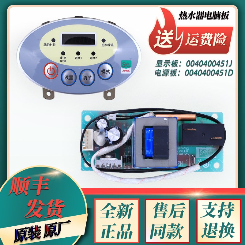 适用海尔电热水器电脑电源显示板ES40H ES50H ES60H/ES80H-QB(QE)