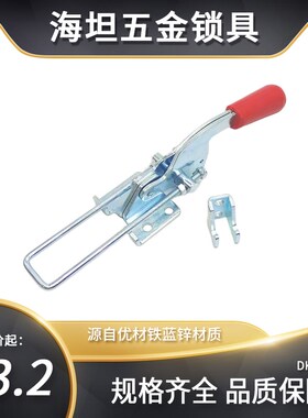 铁蓝锌夹具可调节锁扣DK603 锁夹搭扣箱扣快速压紧器夹钳机械锁