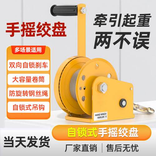 摇绞DRJ盘自手锁式手摇绞1200磅180磅手车动牵引卷杨0吊机小型葫