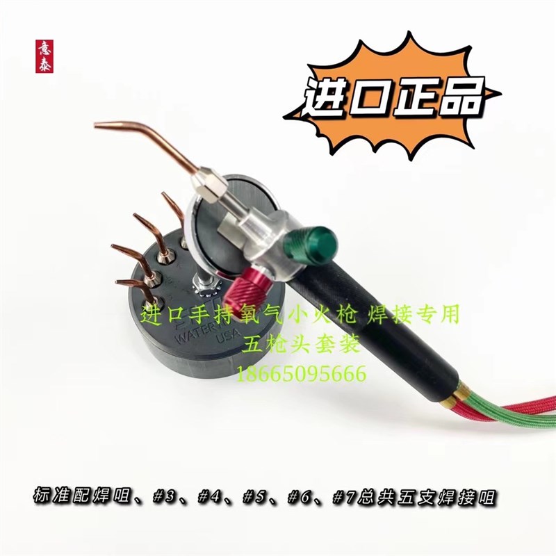 美国Smith史密斯小氧气火枪套装珠宝首饰加工制作工具熔化焊接