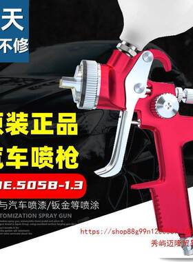 左伊T高T端汽枪车面漆喷漆油气动TT 蓝色 高雾化喷漆工具上壶压送