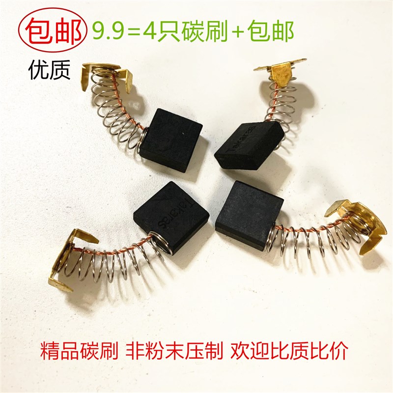 适用牧田CB-200碳刷2414B 2414BN 2414DB切割机电刷9020L 9060L