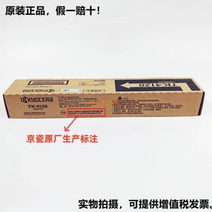 原装正品京瓷TK-4128碳粉 2010 2011 复印机墨粉 粉盒 粉组件