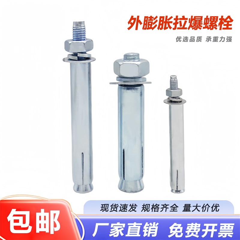 膨胀螺丝膨涨螺栓超长铁胀管加长胀栓螺丝螺母拉爆M6M8M10M12M16