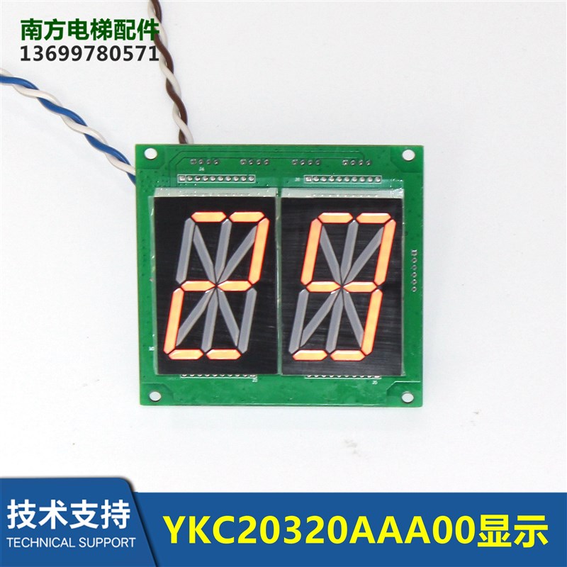 YKC20320AAA00显示电梯配件厅外显示器NAA20320AAA00