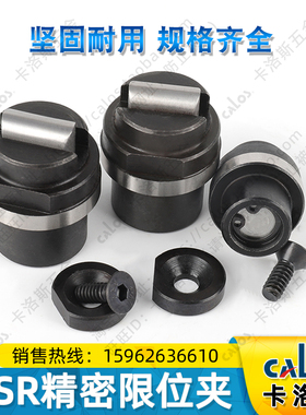 进口CALOS精密模具限位夹美标PSR1000/2000/4000英制行位扣定位珠