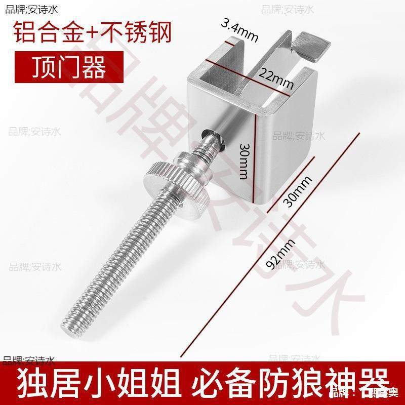 顶门器酒店安全卡扣锁出差反防盗锁防色门顶BAI阻门器卡房门锁锁