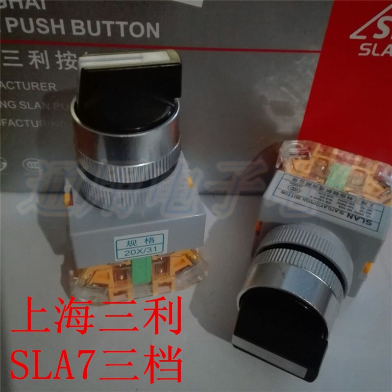 上海三利 SLA7 LAY37Y090 三挡选择旋转按钮 三位旋钮开关