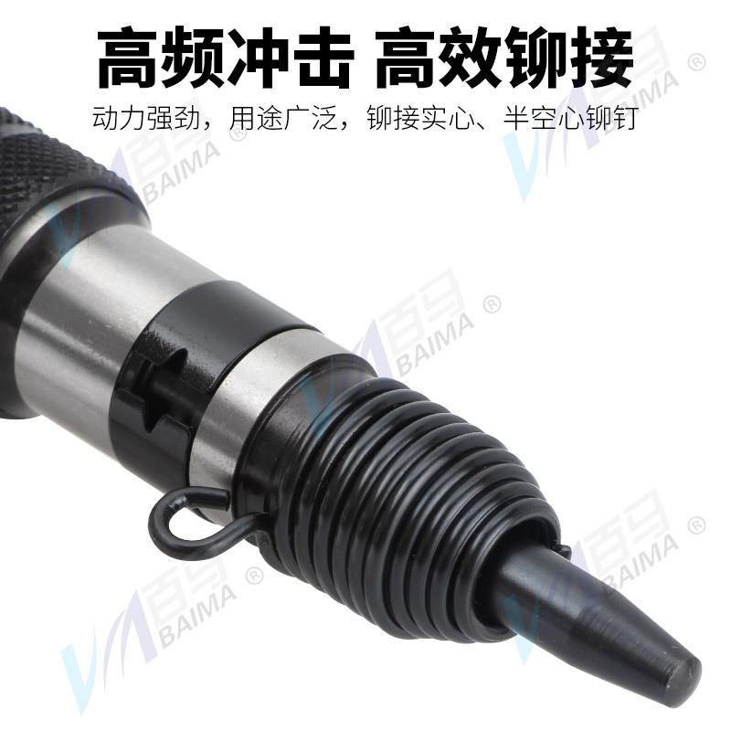 百马BM-2128气动直式铆钉牌枪气锤铭空BM-827实心开半心滚花铆钉