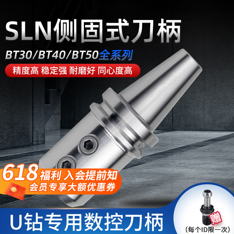 数控刀柄 U钻侧固式BT40/-SLN20-100CNC加工中心车床 铣床刀夹具
