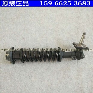 北京巽风电动汽车轿车前轮减震器 避震器 弹簧助力器 电动四轮车